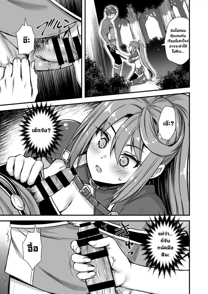 เอลฟ์สาวในต่างโลกของผม [Aigamodou (Ayakawa Riku)] Horny Isekai Elf's Evil Eyeเอลฟ์สาวในต่างโลกของผม 8 ภาพ 31
