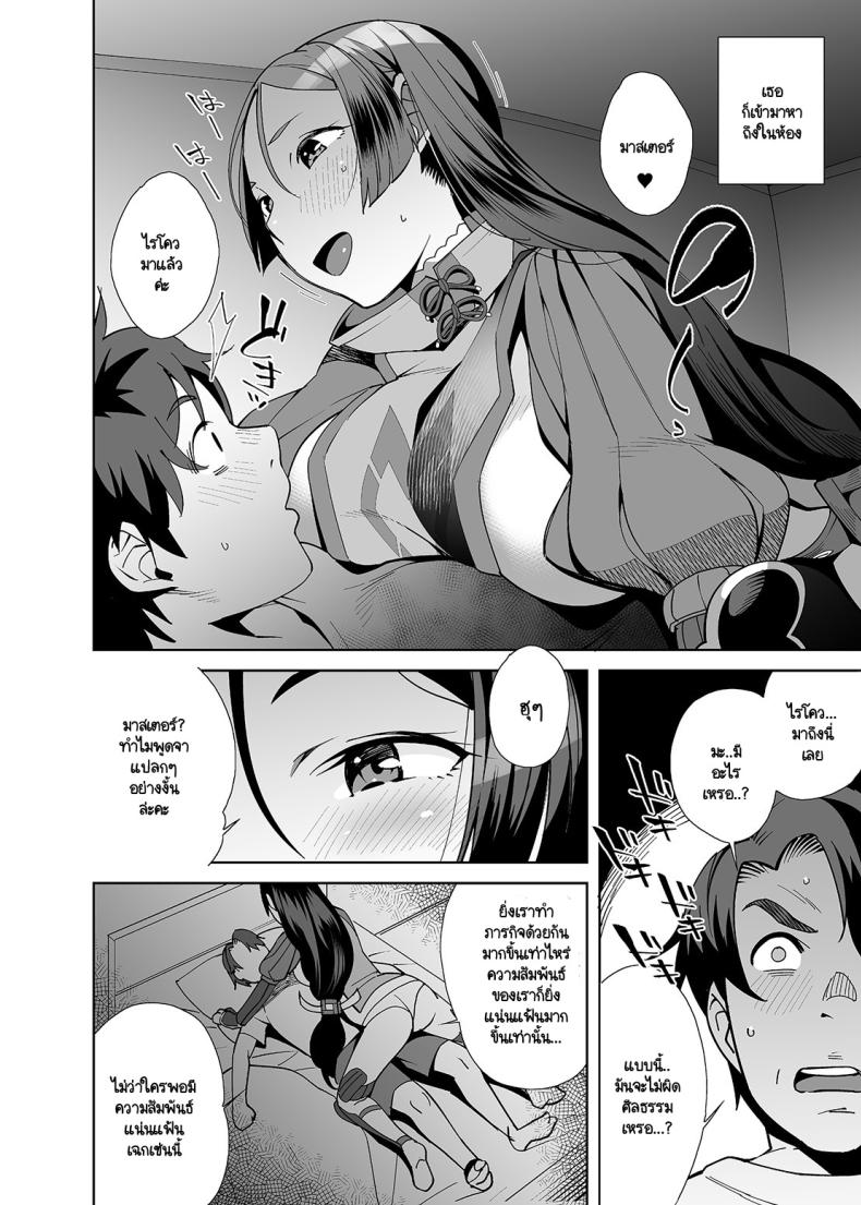 อิทธิฤทธิ์หม่าม๊าไรโคว [Ojopie Sentimental (Ojo)] Raikou Sentimental (FateGrand Order) ภาพ 2