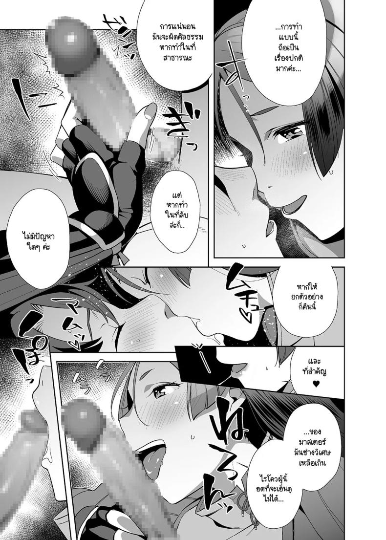 อิทธิฤทธิ์หม่าม๊าไรโคว [Ojopie Sentimental (Ojo)] Raikou Sentimental (FateGrand Order) ภาพ 3