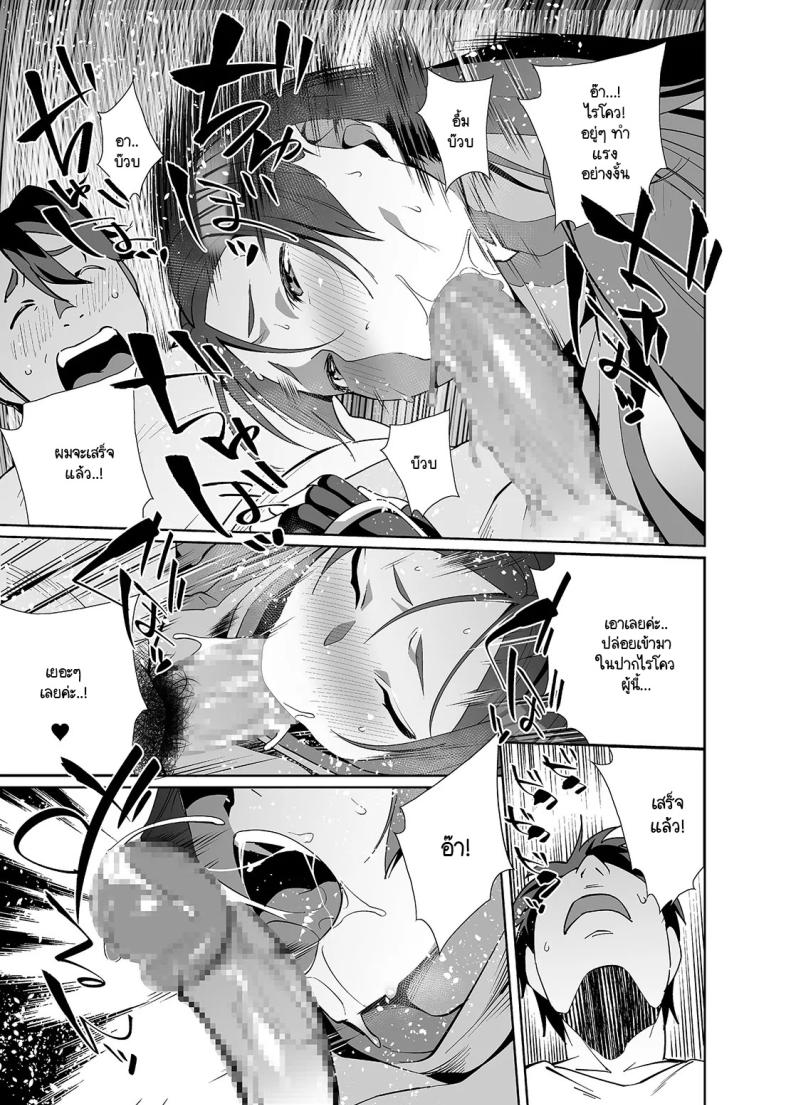 อิทธิฤทธิ์หม่าม๊าไรโคว [Ojopie Sentimental (Ojo)] Raikou Sentimental (FateGrand Order) ภาพ 5