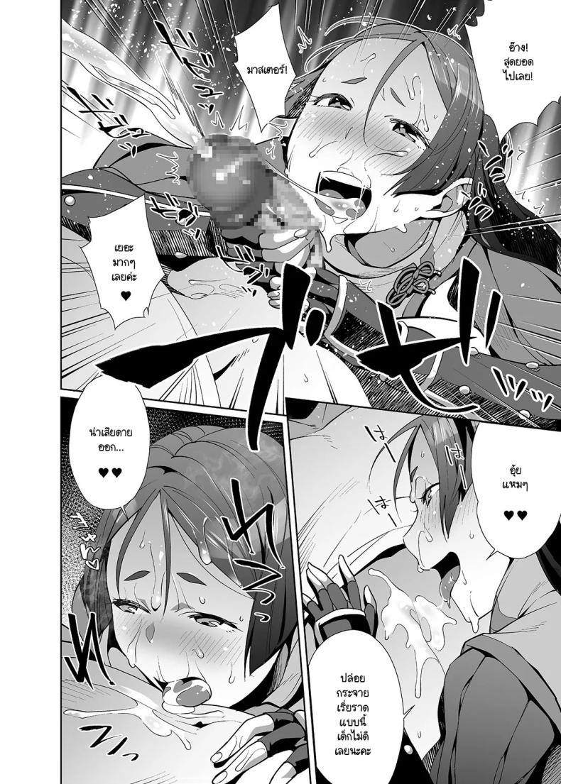 อิทธิฤทธิ์หม่าม๊าไรโคว [Ojopie Sentimental (Ojo)] Raikou Sentimental (FateGrand Order) ภาพ 6