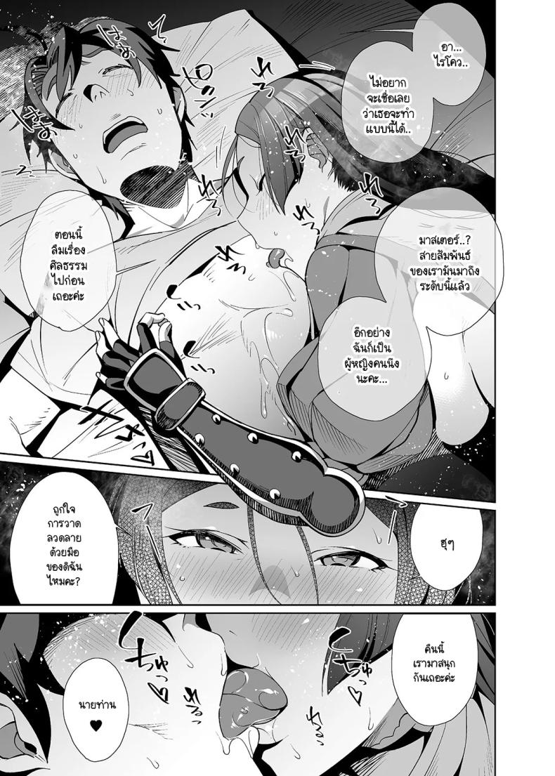 อิทธิฤทธิ์หม่าม๊าไรโคว [Ojopie Sentimental (Ojo)] Raikou Sentimental (FateGrand Order) ภาพ 7