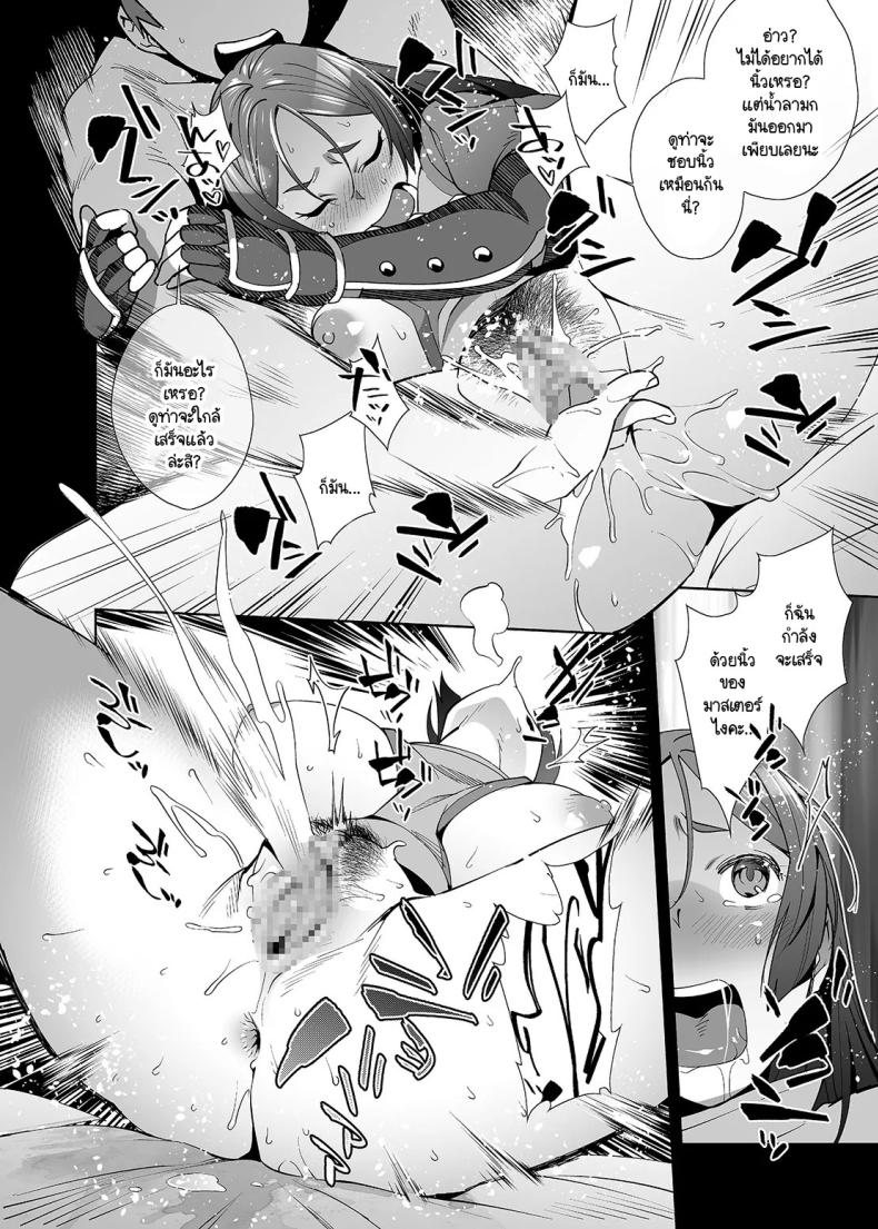 อิทธิฤทธิ์หม่าม๊าไรโคว [Ojopie Sentimental (Ojo)] Raikou Sentimental (FateGrand Order) ภาพ 10