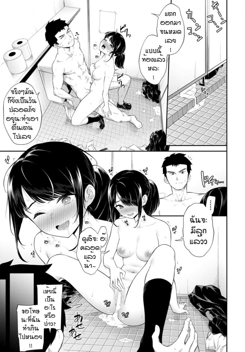 สะกดจิตไม่ให้แตก [Soramame-san] Namaiki Saiminjutsu ภาพ 18