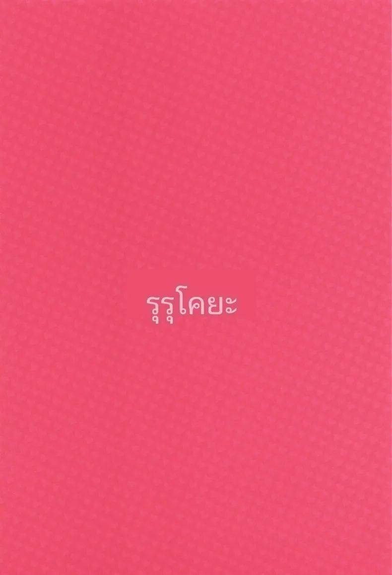 ฉันจะให้รางวัลกับโปรดิวเซอร์คุงค่ะ ภาพ 17