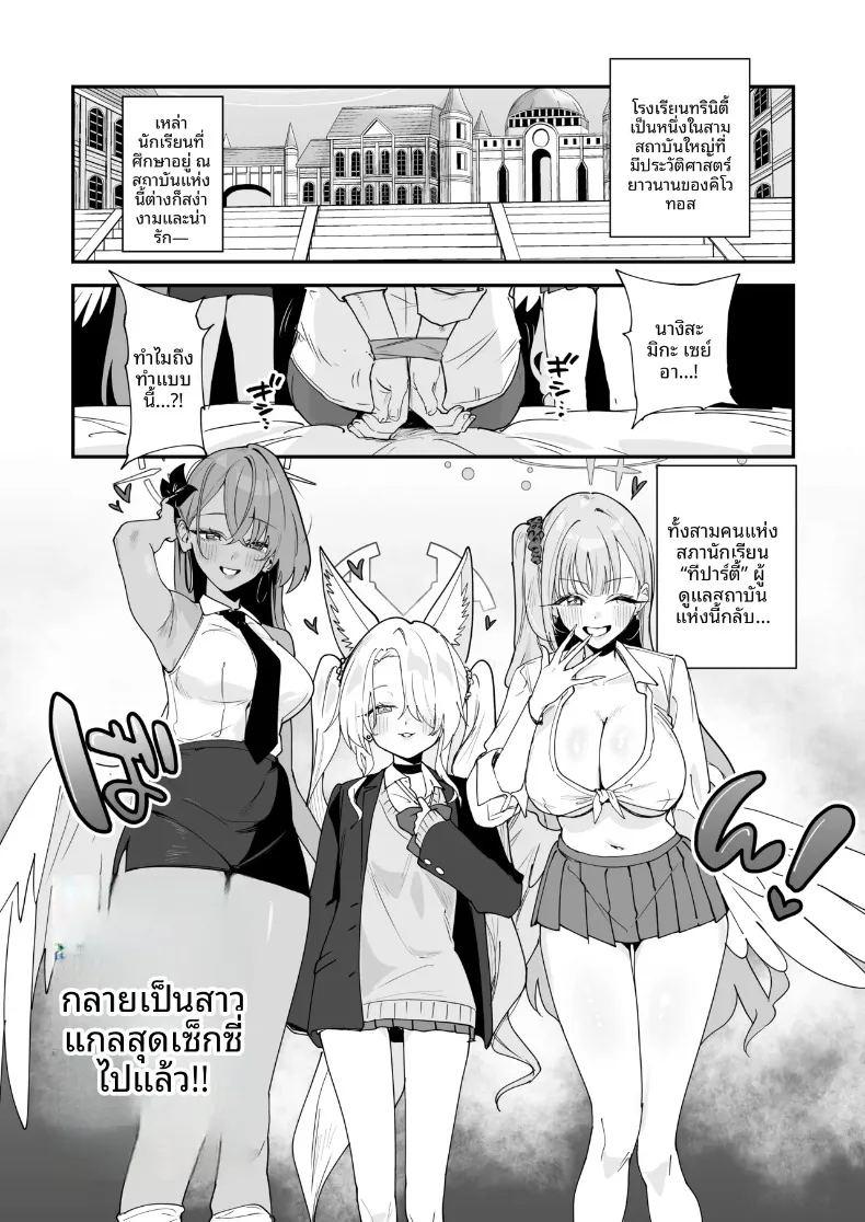 งานเลี้ยงน้ำชากลายเป็นปาร์ตี้สาวเซ็กซี่ไปซะแล้ว ภาพ 1