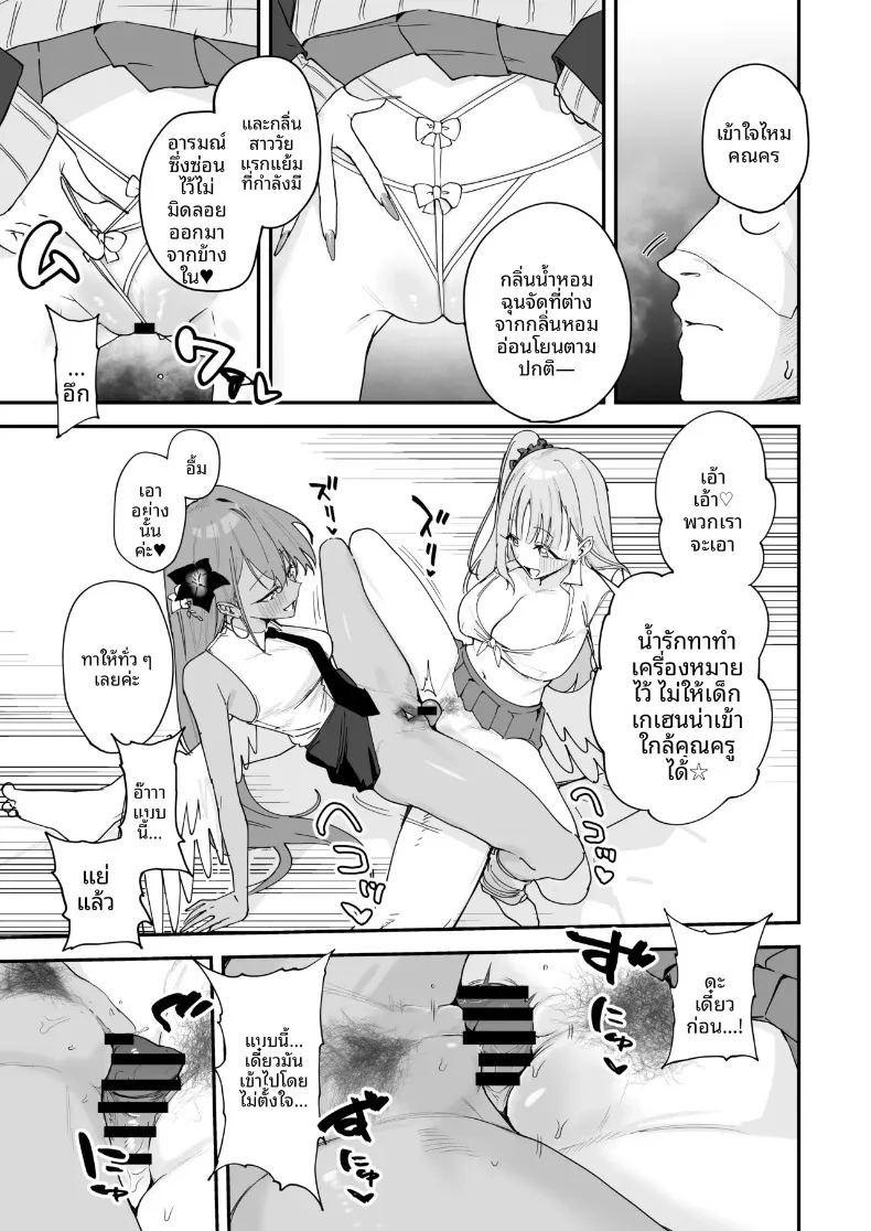 งานเลี้ยงน้ำชากลายเป็นปาร์ตี้สาวเซ็กซี่ไปซะแล้ว ภาพ 9