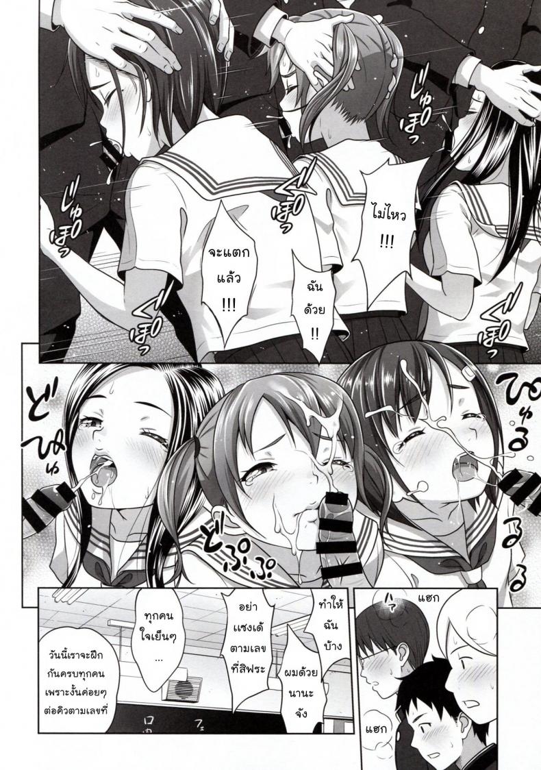กิจกรรมสร้างความสามัคคี [antyuumosaku (malcorond)] Ikumonogakari Deluxe Ban ภาพ 9