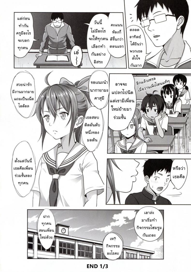 กิจกรรมสร้างความสามัคคี [antyuumosaku (malcorond)] Ikumonogakari Deluxe Ban ภาพ 31