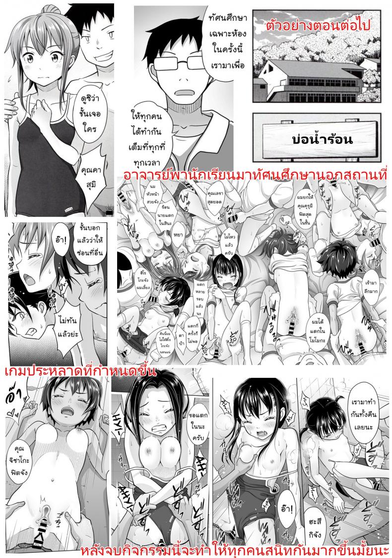 กิจกรรมสร้างความสามัคคี [antyuumosaku (malcorond)] Ikumonogakari Deluxe Ban ภาพ 33