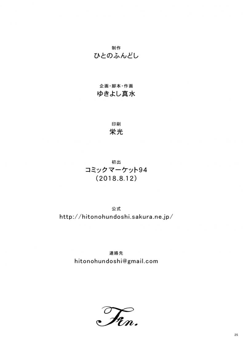 [Hito no Fundoshi (Yukiyoshi Mamizu)] EXCITING REFLEXOLOGY [English] [Digital] ภาพ 23