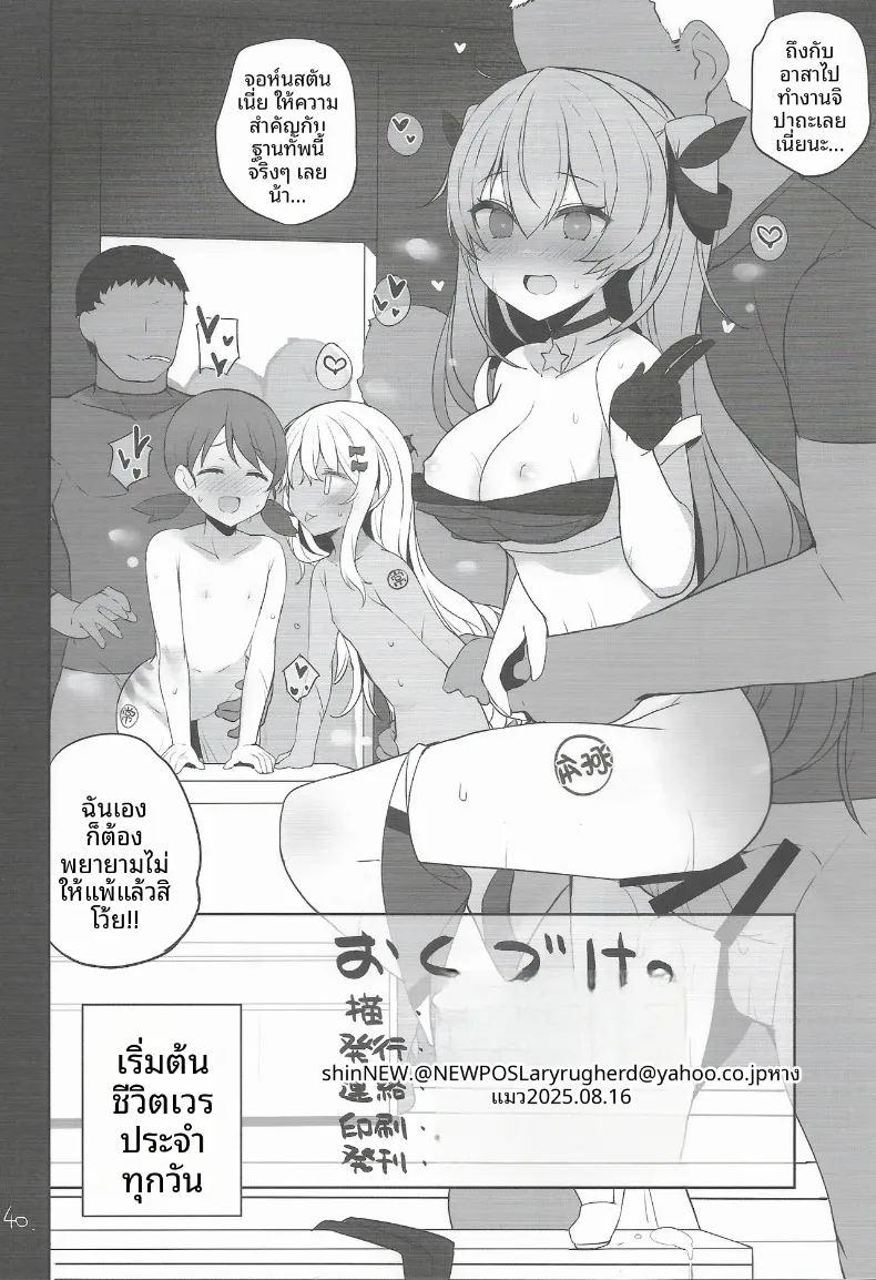 หน้าที่ด้านความปลอดภัย ภาพ 40
