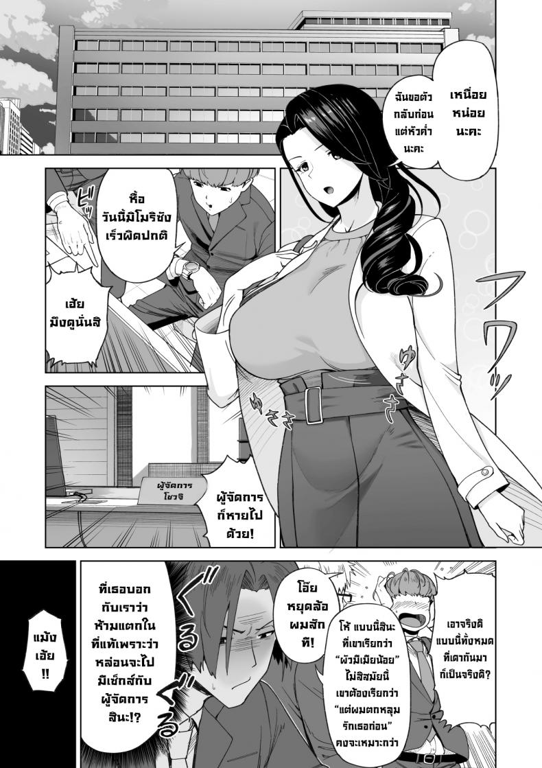 เป็นมากกว่าเซ็กส์เฟรนด์แต่ก็ไม่ใช่คู่หมั้น [Saru no Koshikake] SeFri Ijou, Konyakusha Miman  More Than A Sex Friend, Less Than A Fiancée เป็นมากกว่าเซ็กส์เฟรนด์แต่ก็ไม่ใช่คู่หมั้น 2 ภาพ 9