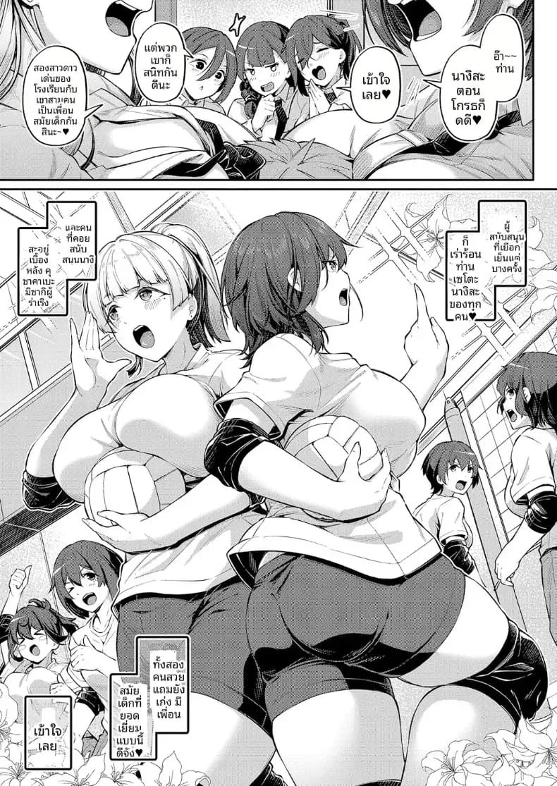 รูก้นไม่ใช่่หีหรอกนะ [Futaba Yae] ภาพ 4