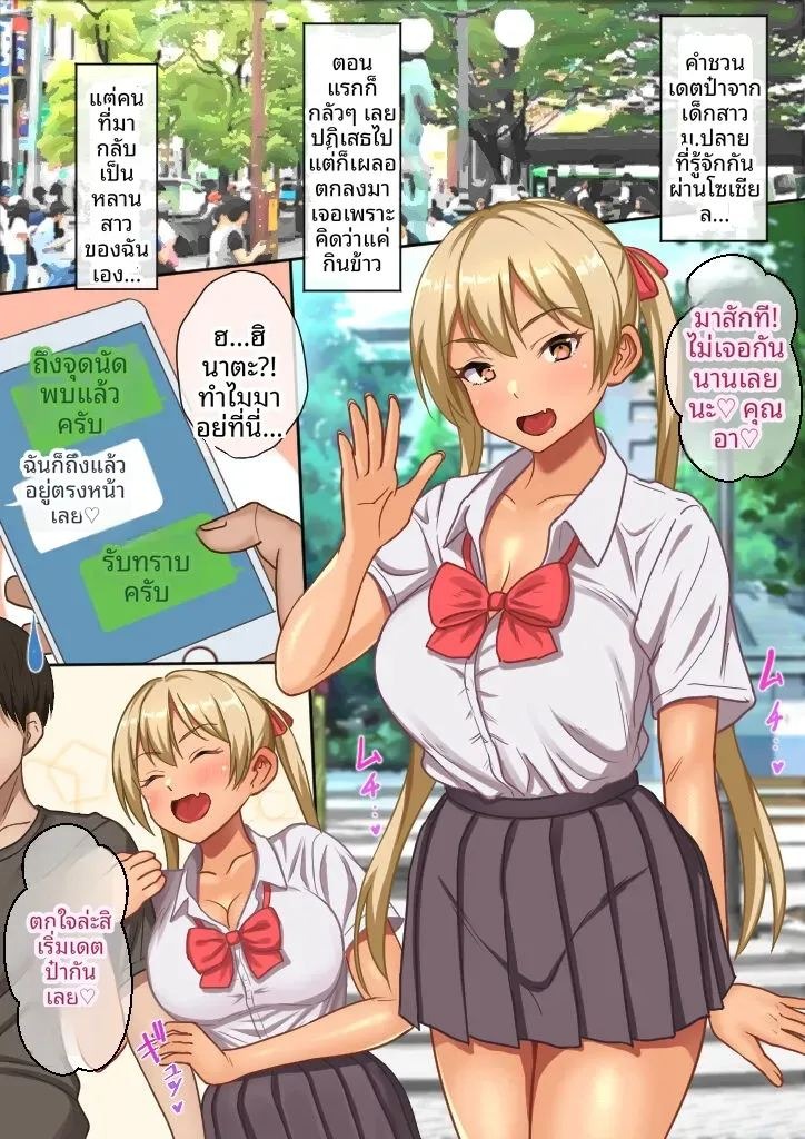 ถูกล่อลวงโดนหลานสาว (Kishimen) ภาพ 1