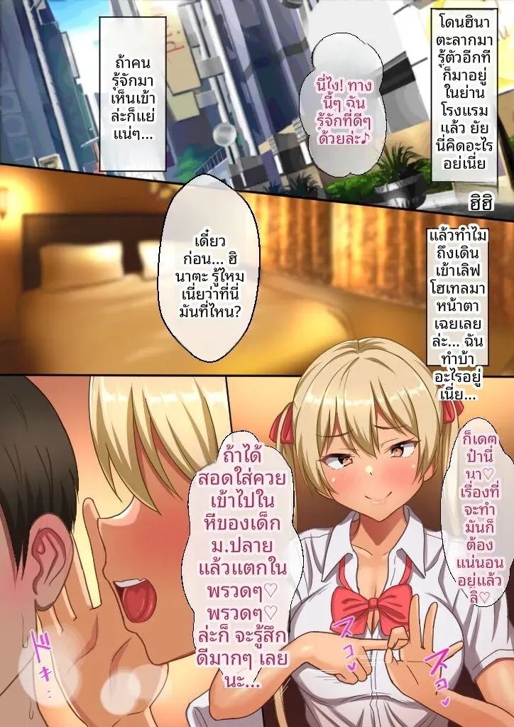 ถูกล่อลวงโดนหลานสาว (Kishimen) ภาพ 2