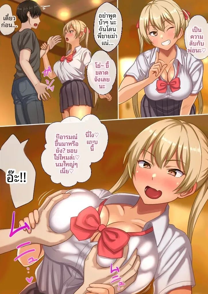 ถูกล่อลวงโดนหลานสาว (Kishimen) ภาพ 5