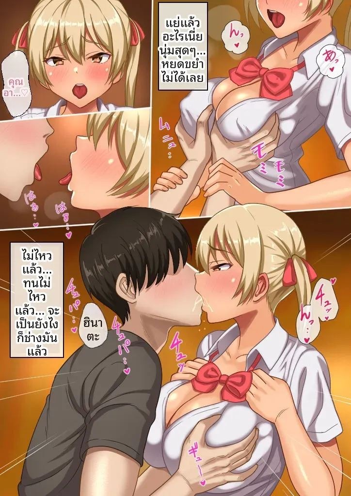 ถูกล่อลวงโดนหลานสาว (Kishimen) ภาพ 6