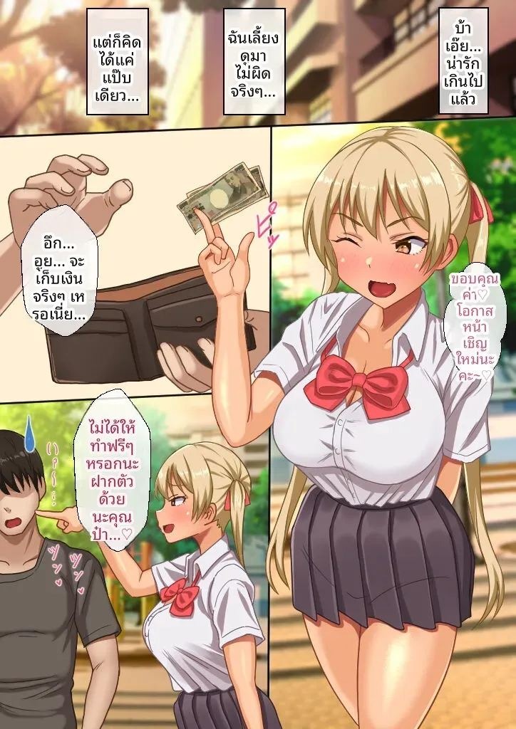 ถูกล่อลวงโดนหลานสาว (Kishimen) ภาพ 20