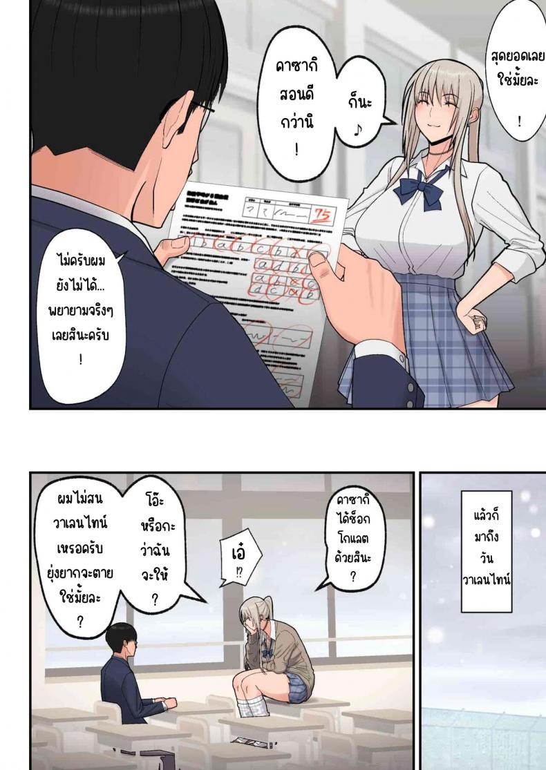 รังรักสาวแกล [Harapeko Teishoku (Sueyuu)]Class no Kinpatsu Kyonyuu Gal to Itya Love Ecchi suru Hanashi(Shiro Gal han) ภาพ 4