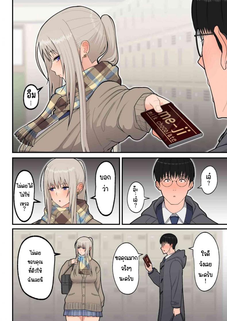 รังรักสาวแกล [Harapeko Teishoku (Sueyuu)]Class no Kinpatsu Kyonyuu Gal to Itya Love Ecchi suru Hanashi(Shiro Gal han) ภาพ 8