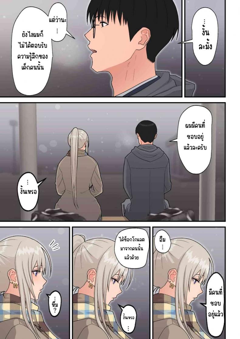 รังรักสาวแกล [Harapeko Teishoku (Sueyuu)]Class no Kinpatsu Kyonyuu Gal to Itya Love Ecchi suru Hanashi(Shiro Gal han) ภาพ 39