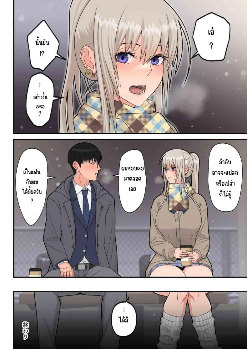 รังรักสาวแกล [Harapeko Teishoku (Sueyuu)]Class no Kinpatsu Kyonyuu Gal to Itya Love Ecchi suru Hanashi(Shiro Gal han) ภาพ 40