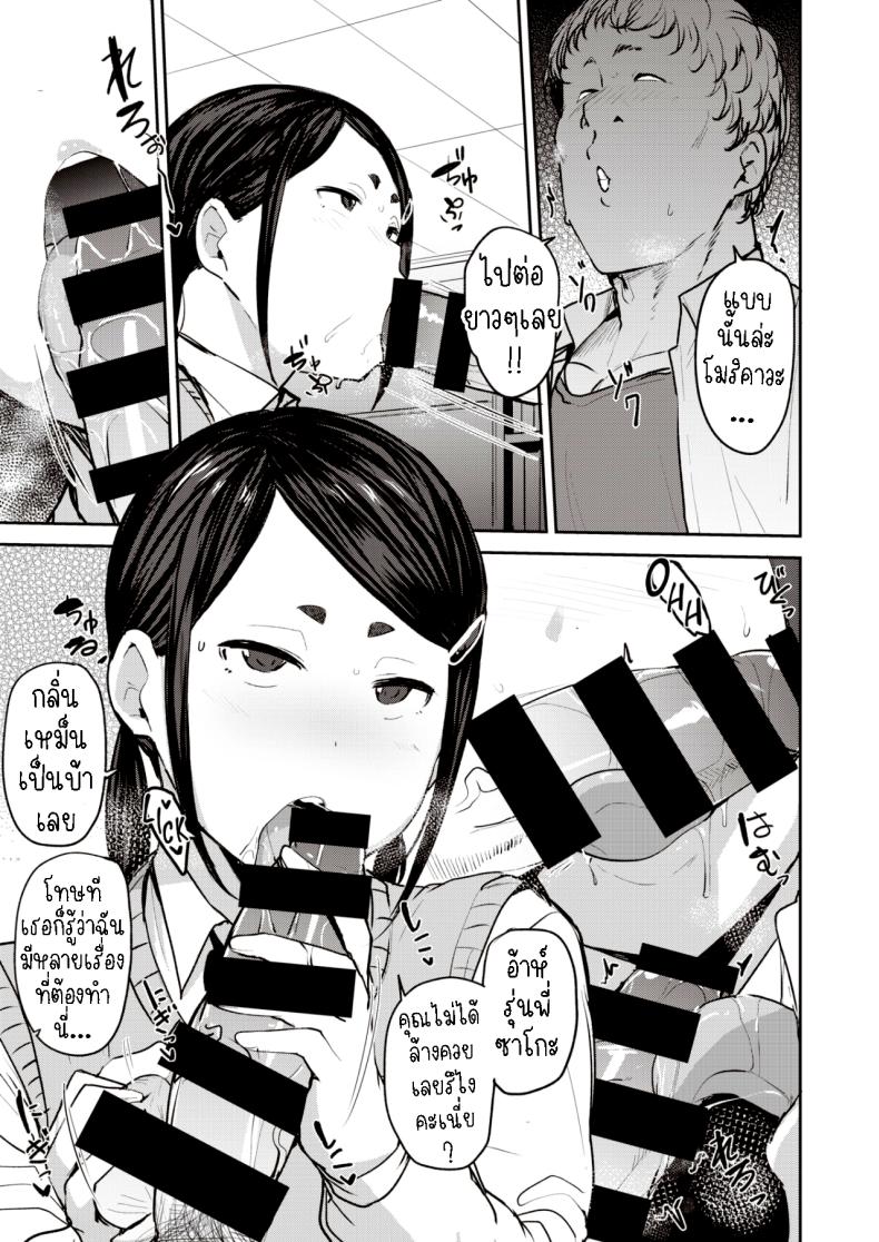 โมริคาวะ ที่รักของผม [Nanao Yukiji] Boku no Risou no Morikawa-san My Dear Morikawa-san ภาพ 4