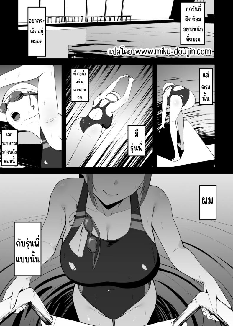 ตามมาหาแต่โดนคาบไปกิน [Charucharo] Suki datta Senpai o Oikakete Onaji Daigaku ni Ittara Senpai wa Mou Yara reteita ภาพ 1