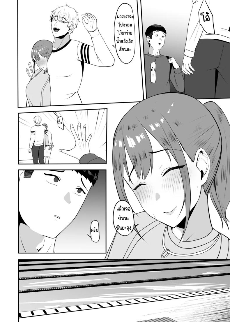 ตามมาหาแต่โดนคาบไปกิน [Charucharo] Suki datta Senpai o Oikakete Onaji Daigaku ni Ittara Senpai wa Mou Yara reteita ภาพ 6
