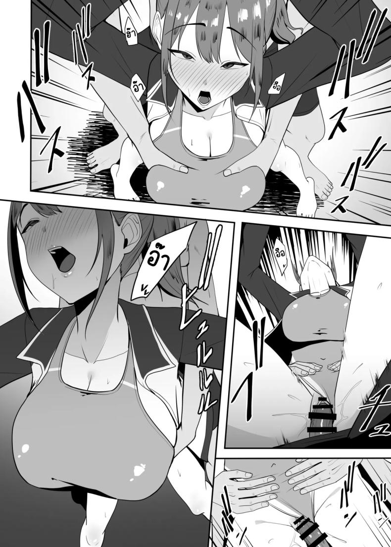 ตามมาหาแต่โดนคาบไปกิน [Charucharo] Suki datta Senpai o Oikakete Onaji Daigaku ni Ittara Senpai wa Mou Yara reteita ภาพ 14