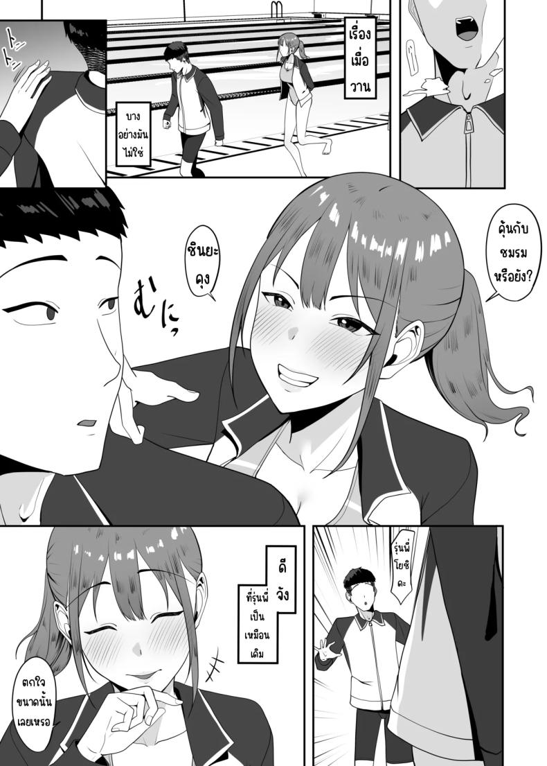 ตามมาหาแต่โดนคาบไปกิน [Charucharo] Suki datta Senpai o Oikakete Onaji Daigaku ni Ittara Senpai wa Mou Yara reteita ภาพ 15