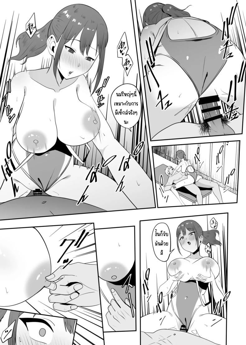 ตามมาหาแต่โดนคาบไปกิน [Charucharo] Suki datta Senpai o Oikakete Onaji Daigaku ni Ittara Senpai wa Mou Yara reteita ภาพ 21