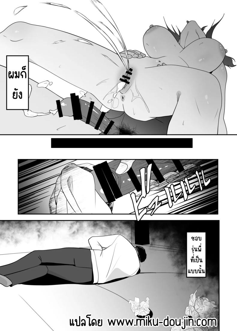 ตามมาหาแต่โดนคาบไปกิน [Charucharo] Suki datta Senpai o Oikakete Onaji Daigaku ni Ittara Senpai wa Mou Yara reteita ภาพ 27