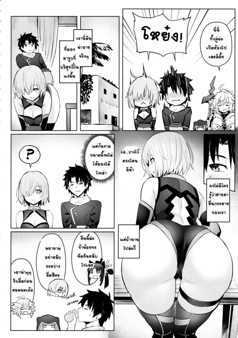 [COMEX (Zhen Lu)] Mash no Bishiri Inmu (Fate Grand Order) ภาพ 5