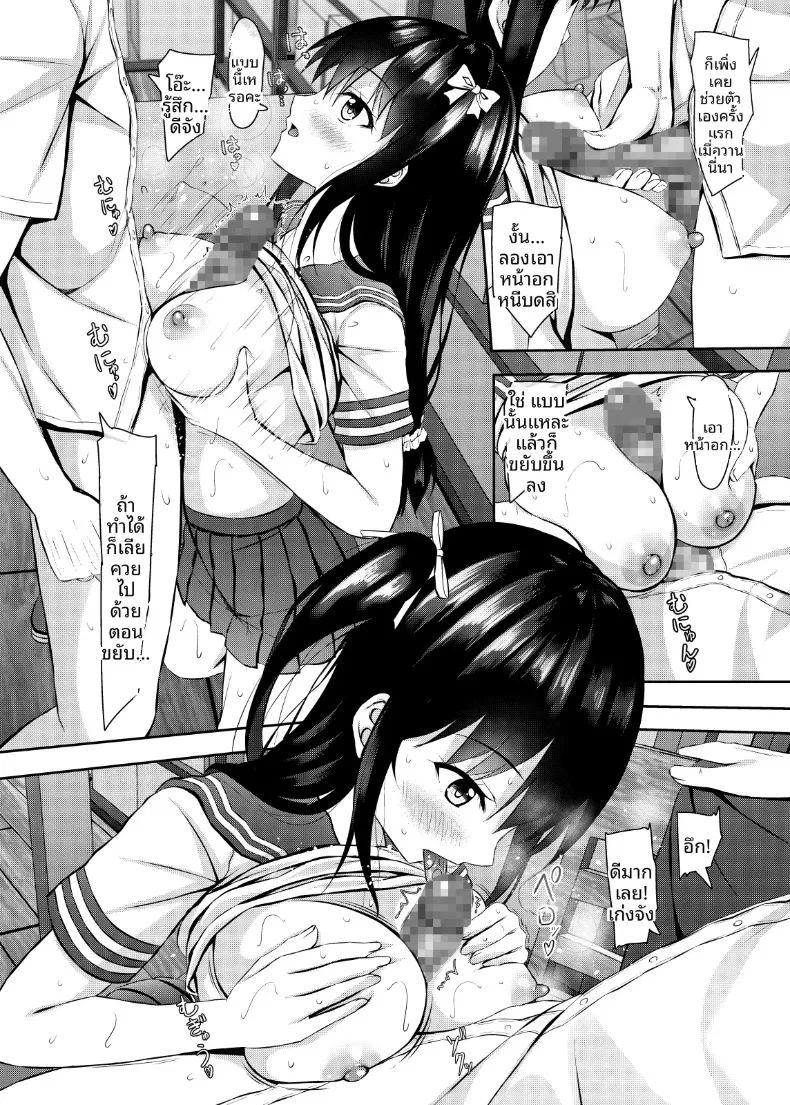 เรื่องราวความรักของเหล่าเด็กสาว ม ภาพ 16