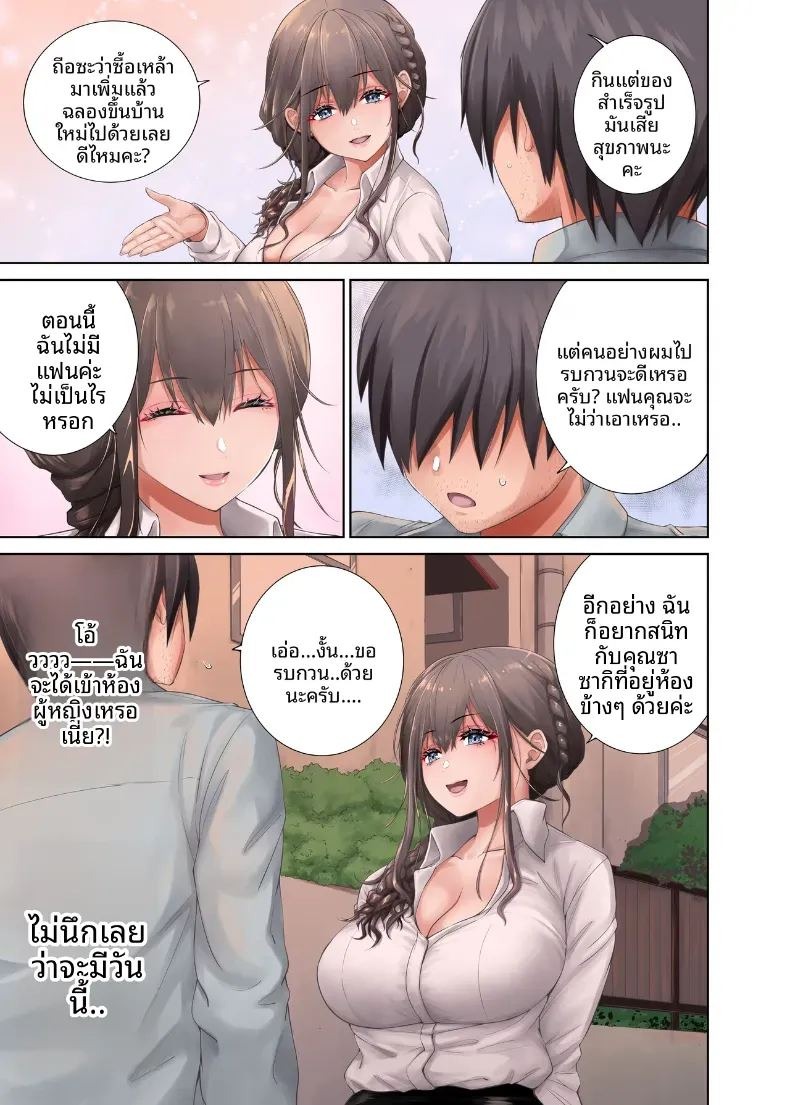 สาวอวบข้างบ้านที่อยากมีเซ็กส์กับผม ภาพ 14