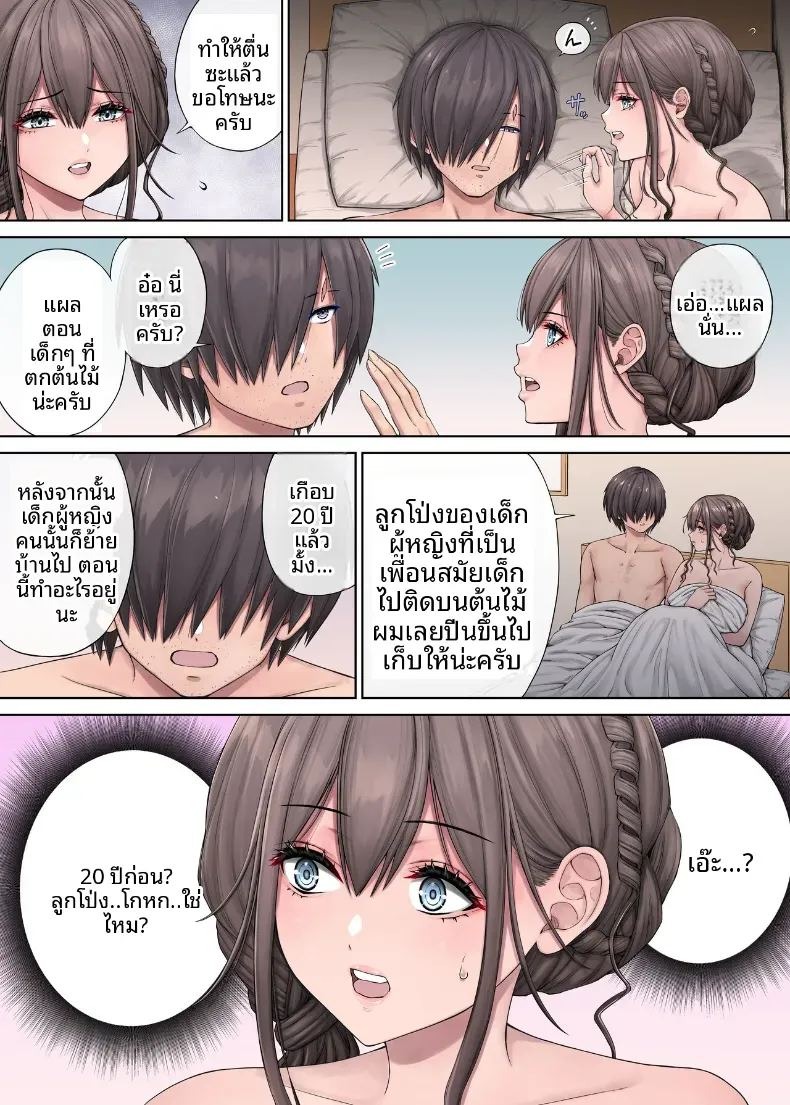 สาวอวบข้างบ้านที่อยากมีเซ็กส์กับผม ภาพ 59