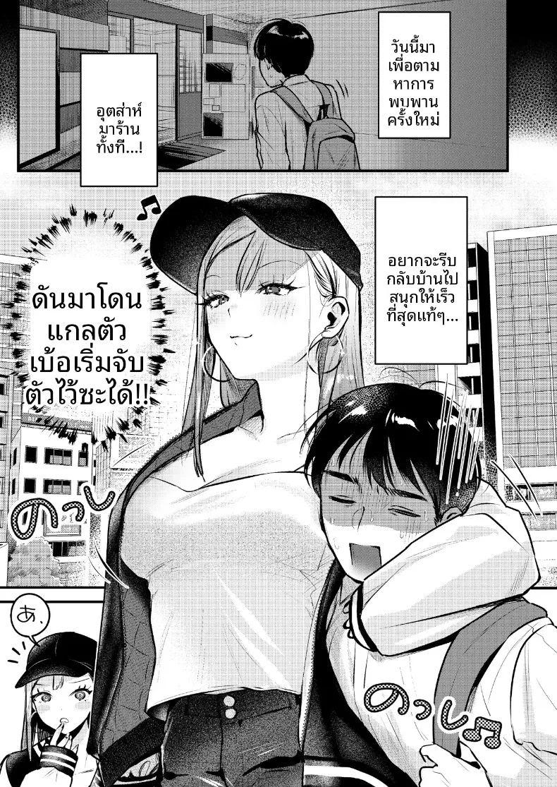 หนุ่มออฟฟิศสายพัฒนาตัวเอง กลายเป็นของเล่นของสาวแกล ภาพ 7
