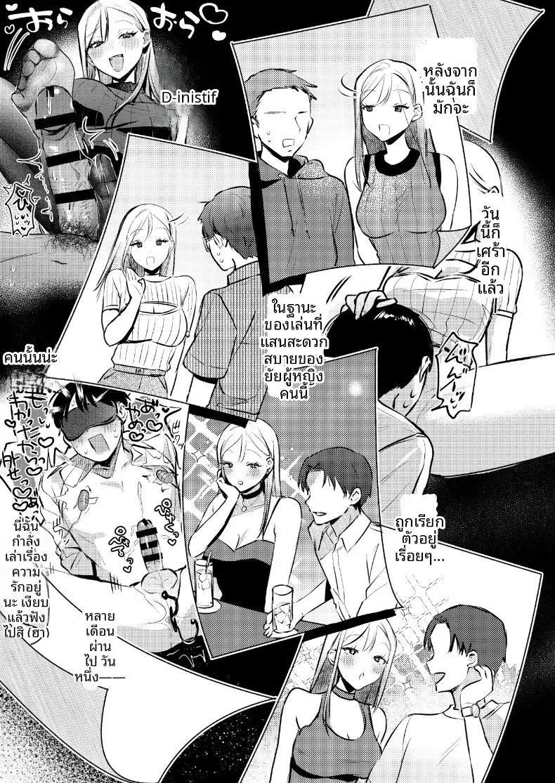 หนุ่มออฟฟิศสายพัฒนาตัวเอง กลายเป็นของเล่นของสาวแกล ภาพ 37