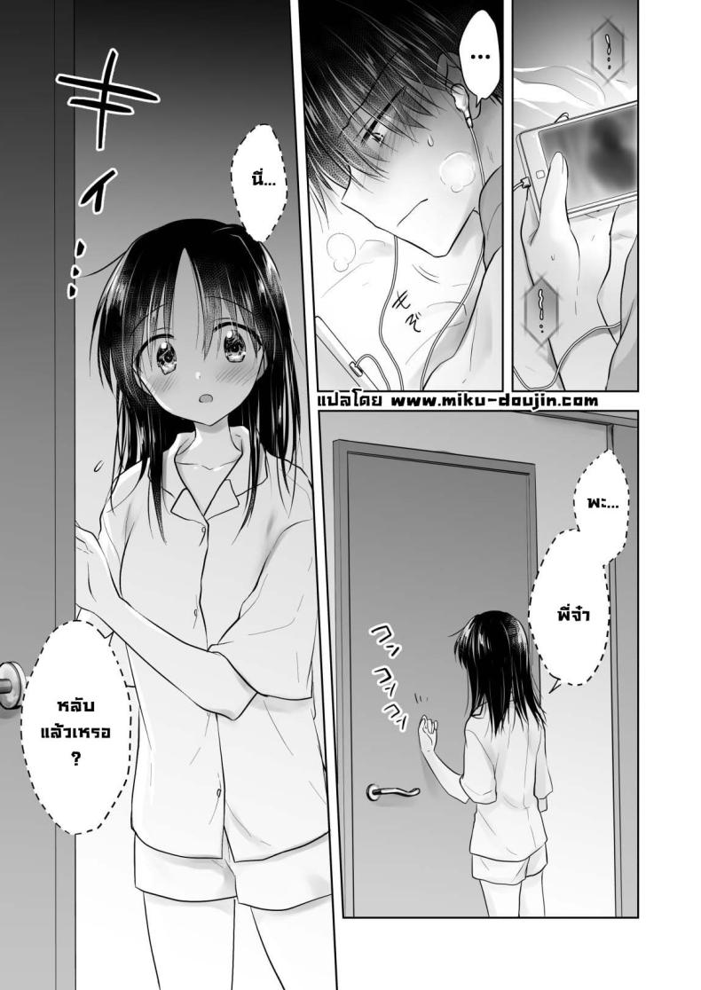 ให้น้องดูคลิปโป๊ [AquaDrop (Mikami Mika)] Imouto to AV Miru ภาพ 4