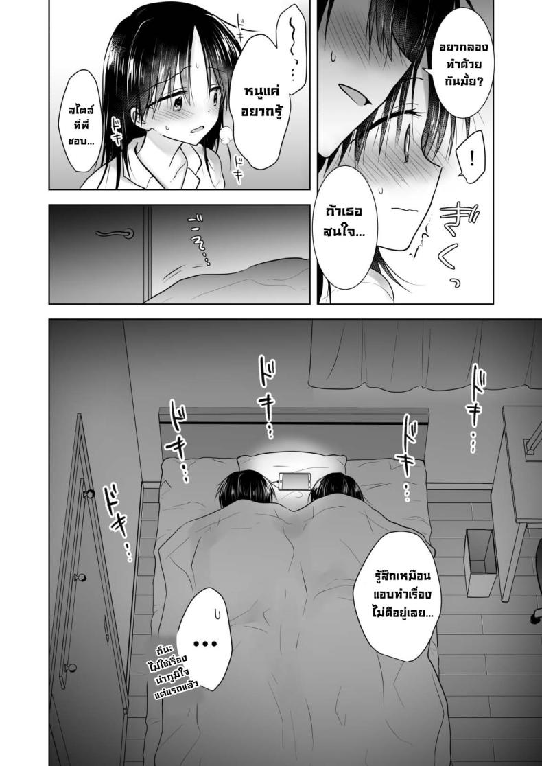 ให้น้องดูคลิปโป๊ [AquaDrop (Mikami Mika)] Imouto to AV Miru ภาพ 9
