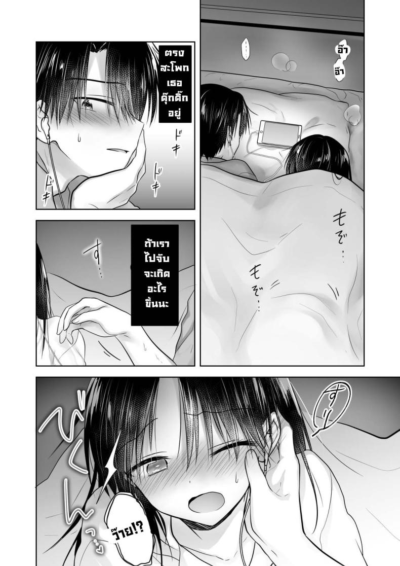 ให้น้องดูคลิปโป๊ [AquaDrop (Mikami Mika)] Imouto to AV Miru ภาพ 13
