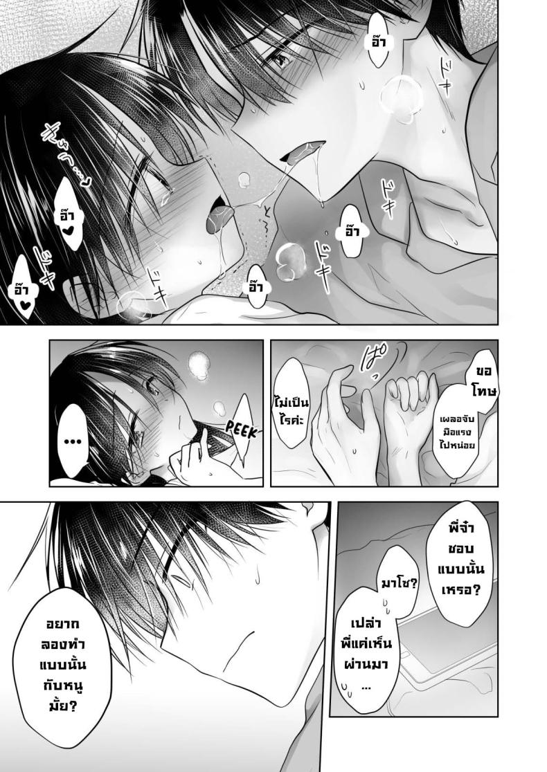 ให้น้องดูคลิปโป๊ [AquaDrop (Mikami Mika)] Imouto to AV Miru ภาพ 16