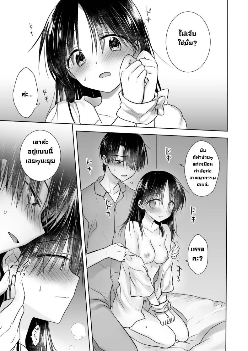 ให้น้องดูคลิปโป๊ [AquaDrop (Mikami Mika)] Imouto to AV Miru ภาพ 18
