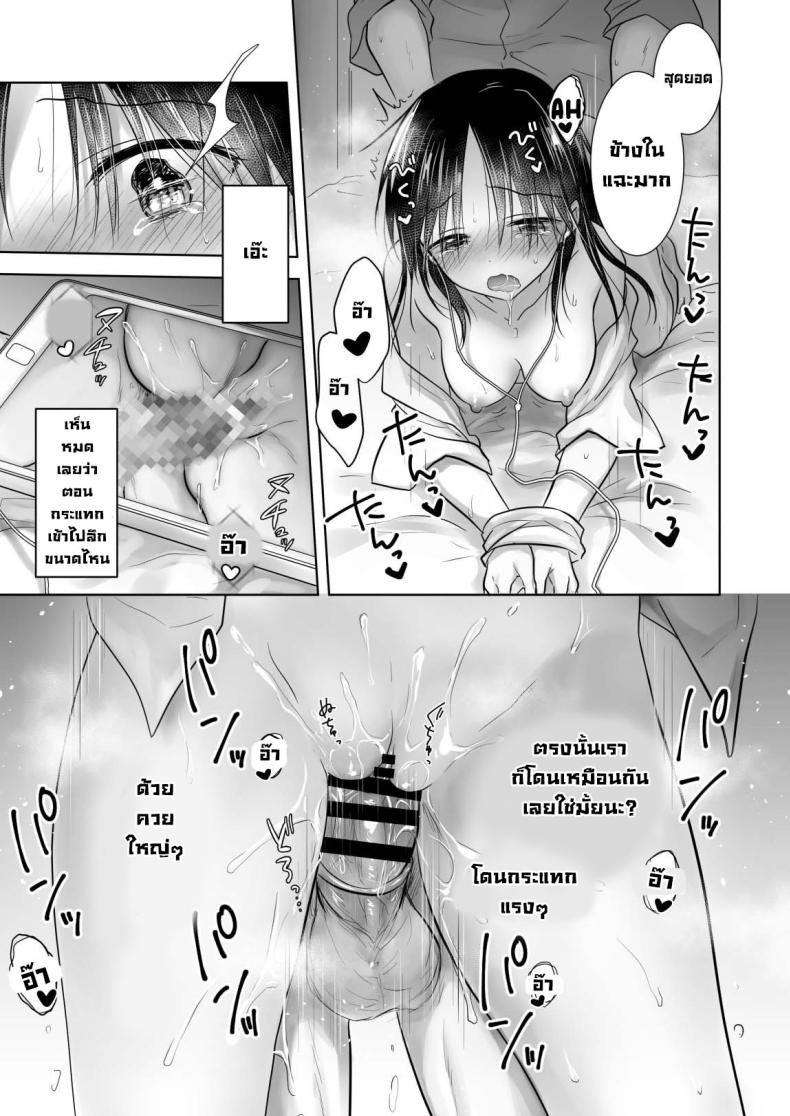 ให้น้องดูคลิปโป๊ [AquaDrop (Mikami Mika)] Imouto to AV Miru ภาพ 24