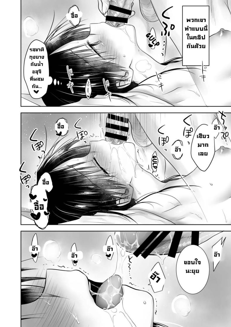 ให้น้องดูคลิปโป๊ [AquaDrop (Mikami Mika)] Imouto to AV Miru ภาพ 29