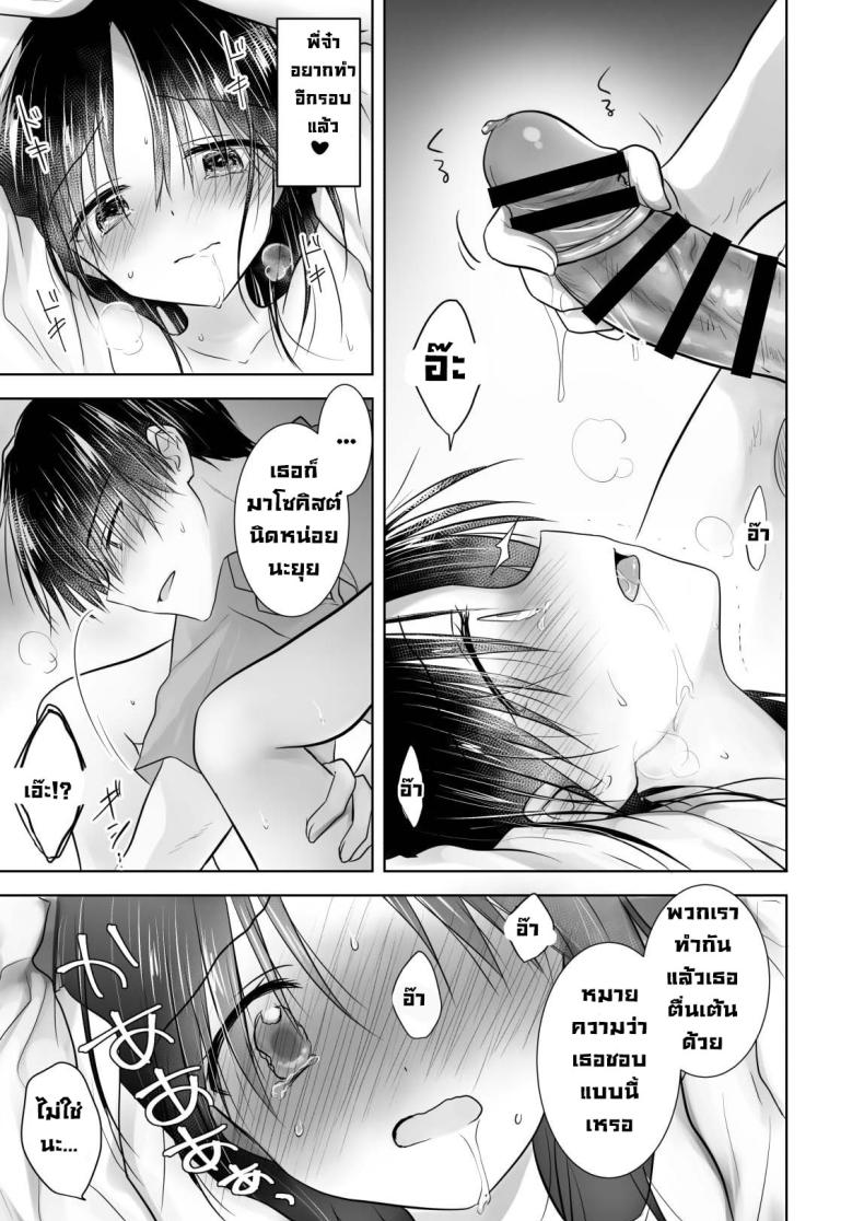 ให้น้องดูคลิปโป๊ [AquaDrop (Mikami Mika)] Imouto to AV Miru ภาพ 30