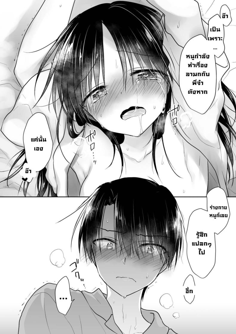 ให้น้องดูคลิปโป๊ [AquaDrop (Mikami Mika)] Imouto to AV Miru ภาพ 31