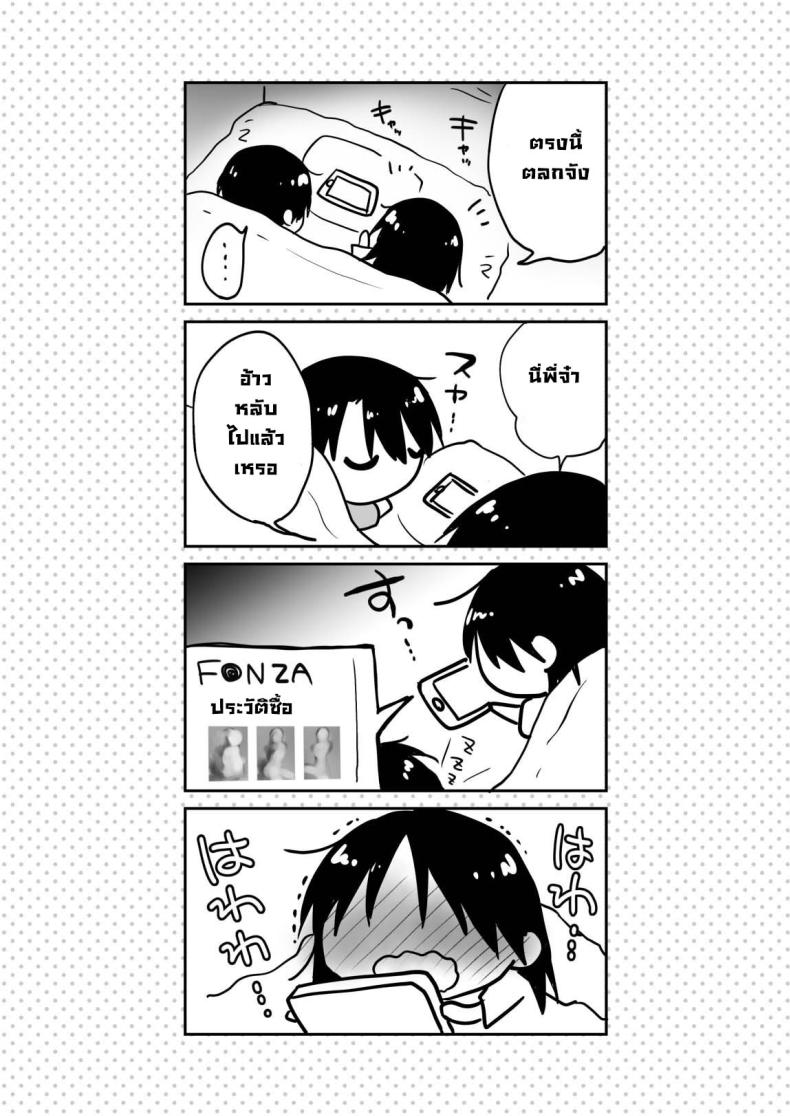 ให้น้องดูคลิปโป๊ [AquaDrop (Mikami Mika)] Imouto to AV Miru ภาพ 39